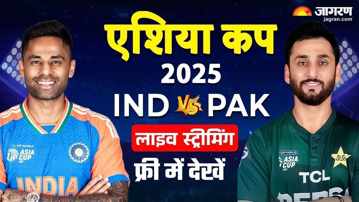 https://www.jagranimages.com/images/newimg/21092025/21_09_2025-india_vs_pakistan_asia_cup_2025_live_streaming_free_24054789.jpg