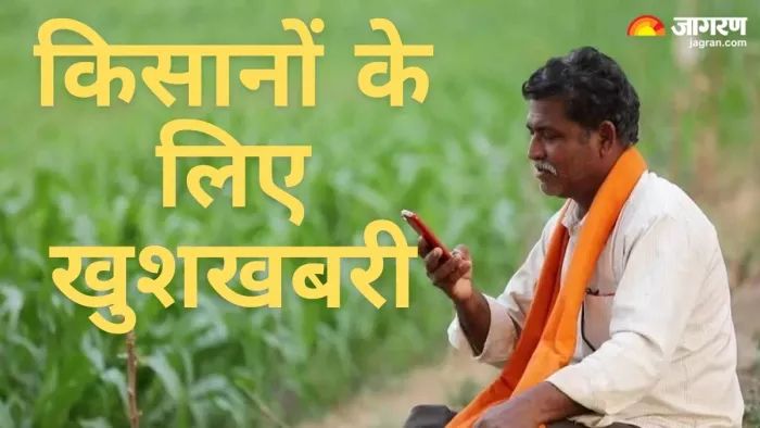 किसानों को मुफ्त बीज के लिए कराना होगा नया पंजीकरण