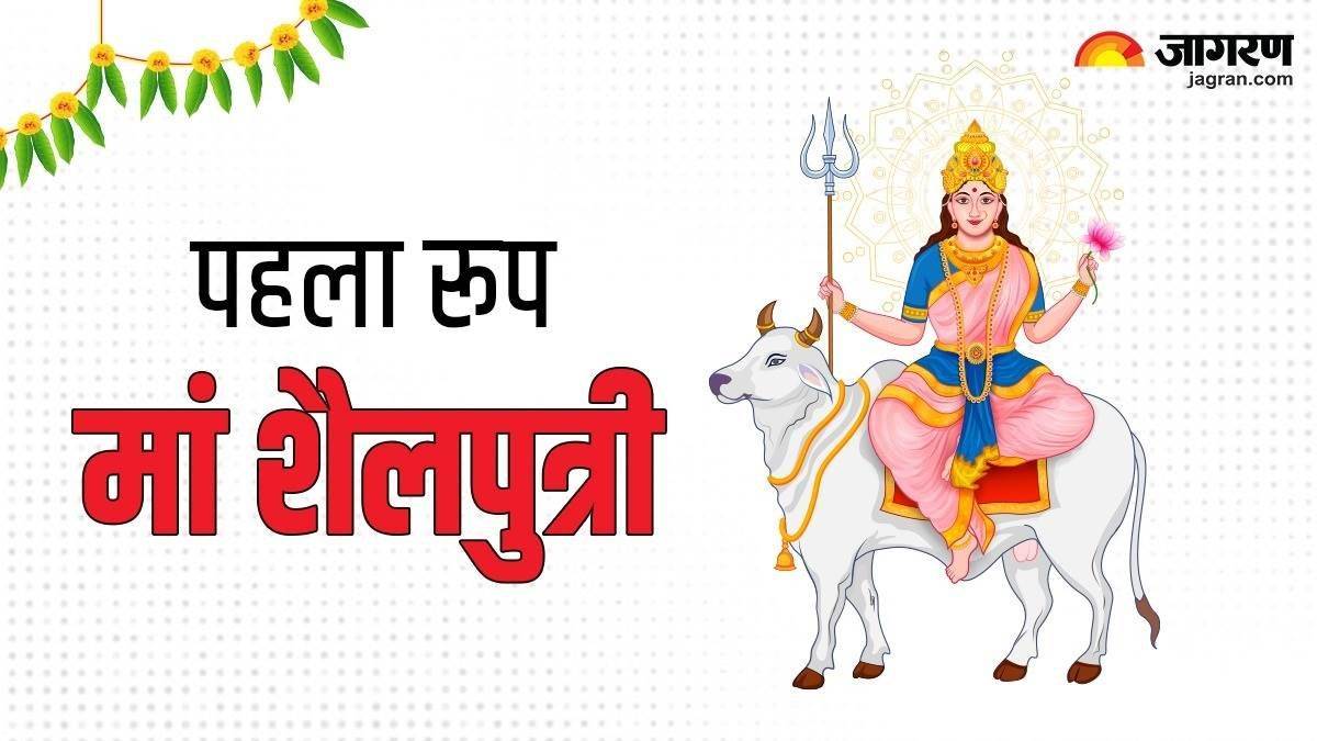 https://www.jagranimages.com/images/newimg/21092025/21_09_2025-maa_shailputri__24055379.jpg