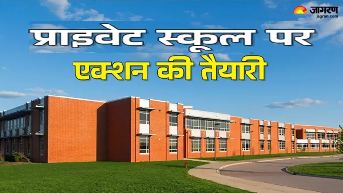 सोमवार तक स्पष्टीकरण न मिलने पर इन विद्यालयों के खिलाफ एफआईआर दर्ज कराई जाएगी।