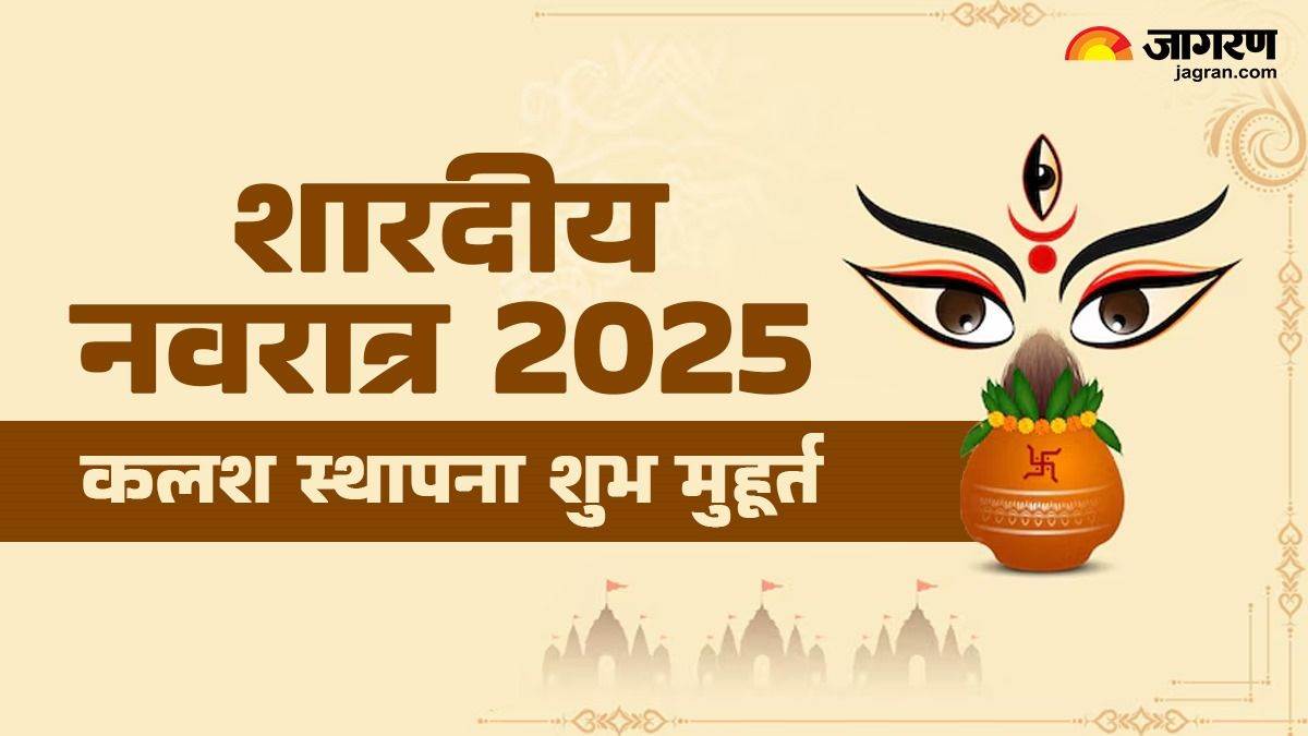 https://www.jagranimages.com/images/newimg/21092025/21_09_2025-sharadiya_navratri_kalash_sthapna_time_and_muhurt_24055264.jpg