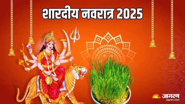 Shardiya Navratri 2025: शारदीय नवरात्र का धार्मिक महत्व