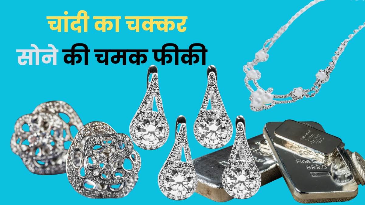 https://www.jagranimages.com/images/newimg/21092025/21_09_2025-silver_surpasses_gold_24054927.jpg
