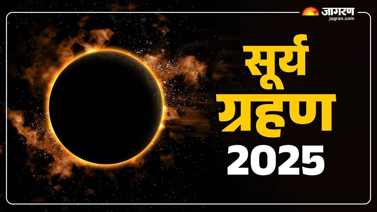 https://www.jagranimages.com/images/newimg/21092025/21_09_2025-solar_eclipse_2025_24049947.jpg