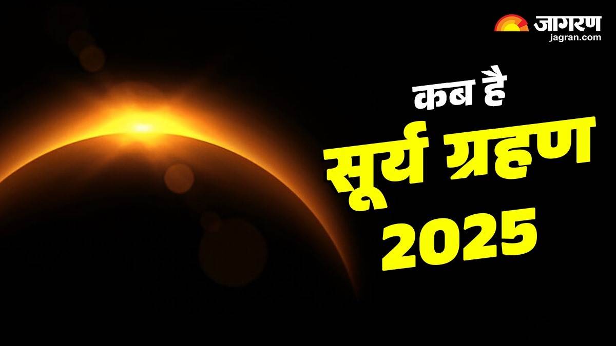 https://www.jagranimages.com/images/newimg/21092025/21_09_2025-surya_grahan_2025_1_24053506.jpg