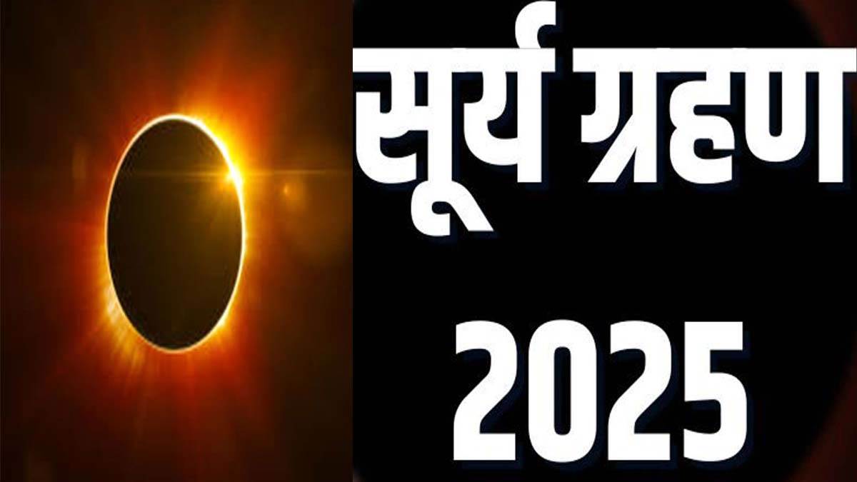 https://www.jagranimages.com/images/newimg/21092025/21_09_2025-surya_grahan_2025_date_24054530_2143490.jpg