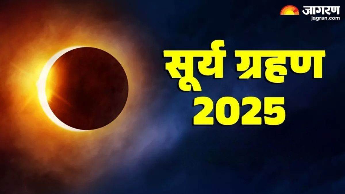 https://www.jagranimages.com/images/newimg/21092025/21_09_2025-surya_grahan_2025_live_24054652_9430506.jpg