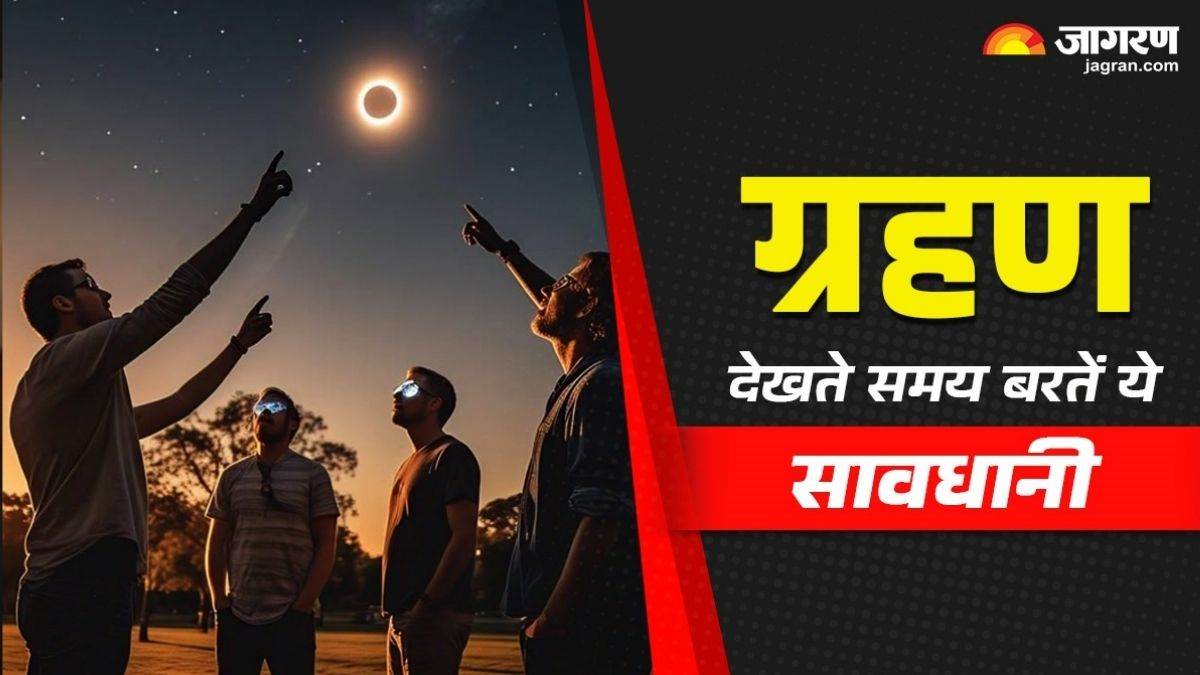https://www.jagranimages.com/images/newimg/21092025/21_09_2025-surya_grahan__1_24054846_131338151.jpg