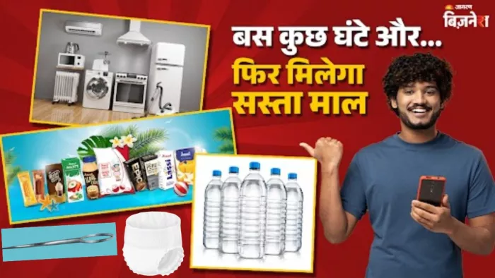 22 सितंबर से क्या-क्या होने जा रहा है सस्ता
