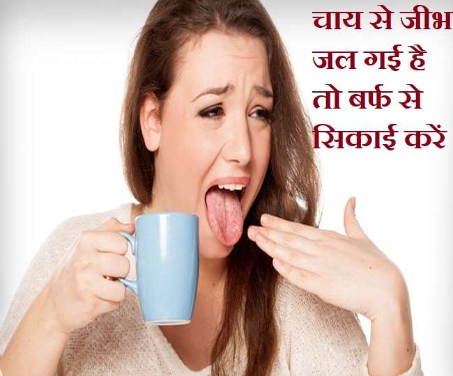 https://www.jagranimages.com/images/newimg/21102021/21_10_2021-tongue_home_remedies_22135341.jpg