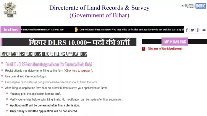 बिहार डीएलआरएस भर्ती 2022 के अंतर्गत उम्मीदवारों के लिए 10 हजार सरकारी नौकरियां।