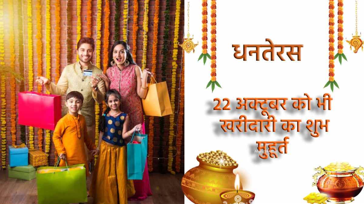 https://www.jagranimages.com/images/newimg/21102022/21_10_2022-dhanteras-shopping_23154817.jpg