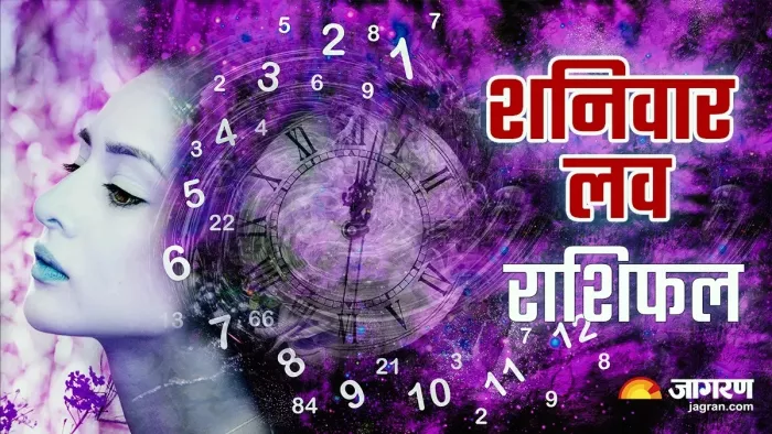 Aaj Ka Love Rashifal 21 October 2023 Today Love Horoscope