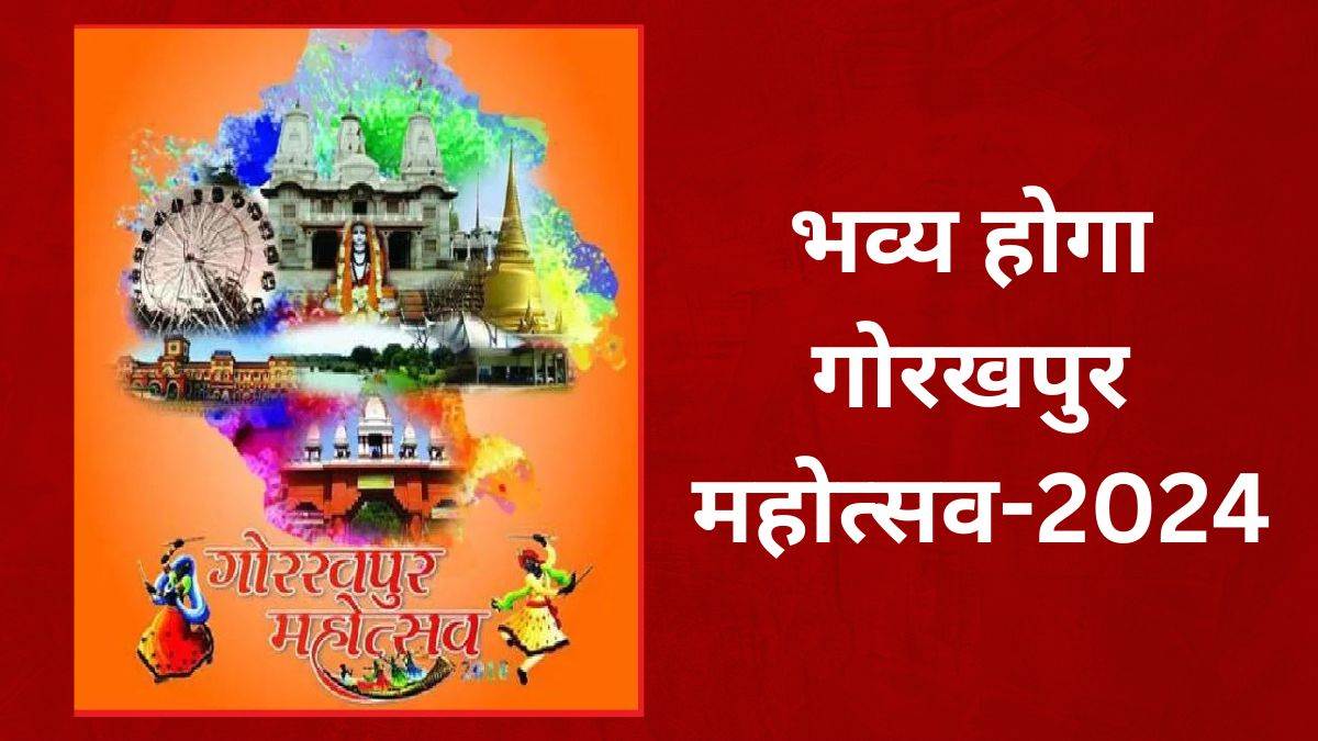 gorakhpur mahotsav 2024 programs will be held in champa devi park and exhibition ground on ramgarhtal
