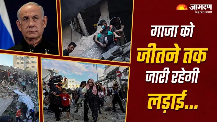 Israel-Hamas War: 'गाजा को जीतने तक जारी रहेगी लड़ाई', PM नेतन्याहू ने खाई कसम (फोटो एपी/रायटर)