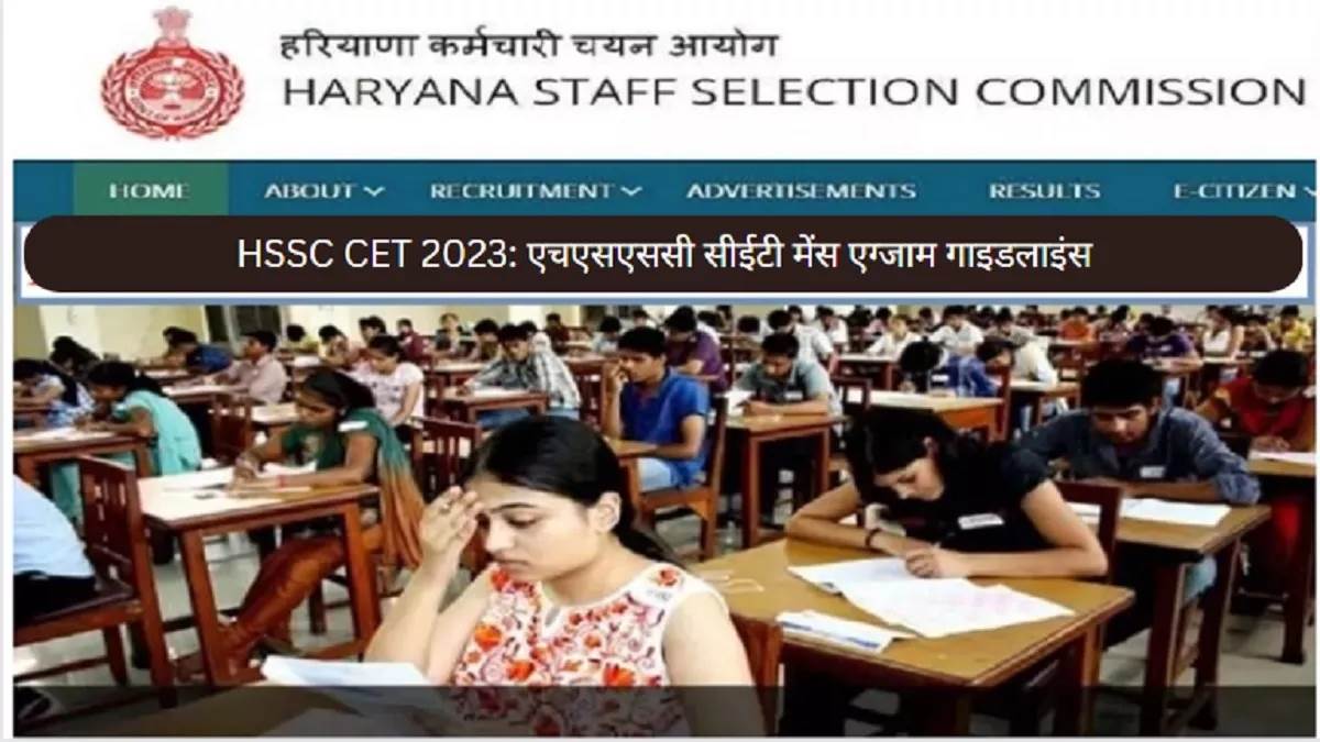 https://www.jagranimages.com/images/newimg/21102023/21_10_2023-hssc_group_d_exam_23561684_91756442.jpg