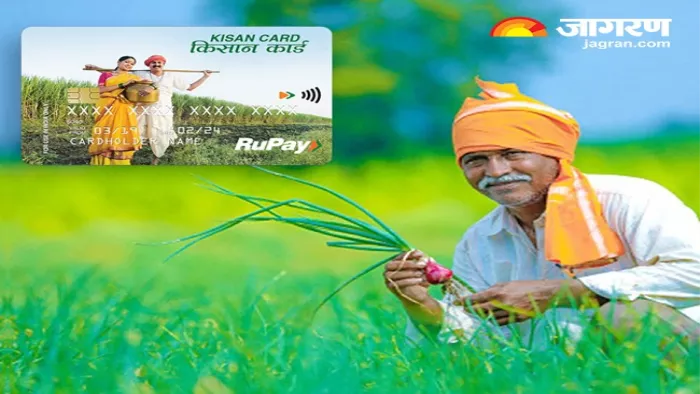 अब 14 दिन में बन जाएगा Kisan Credit Card