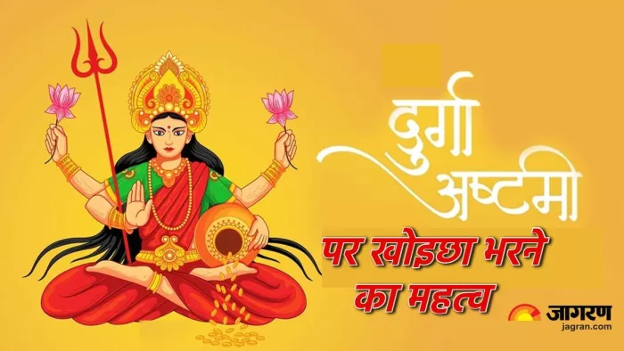 Maha Ashtami 2023 महाअष्टमी का महत्व।