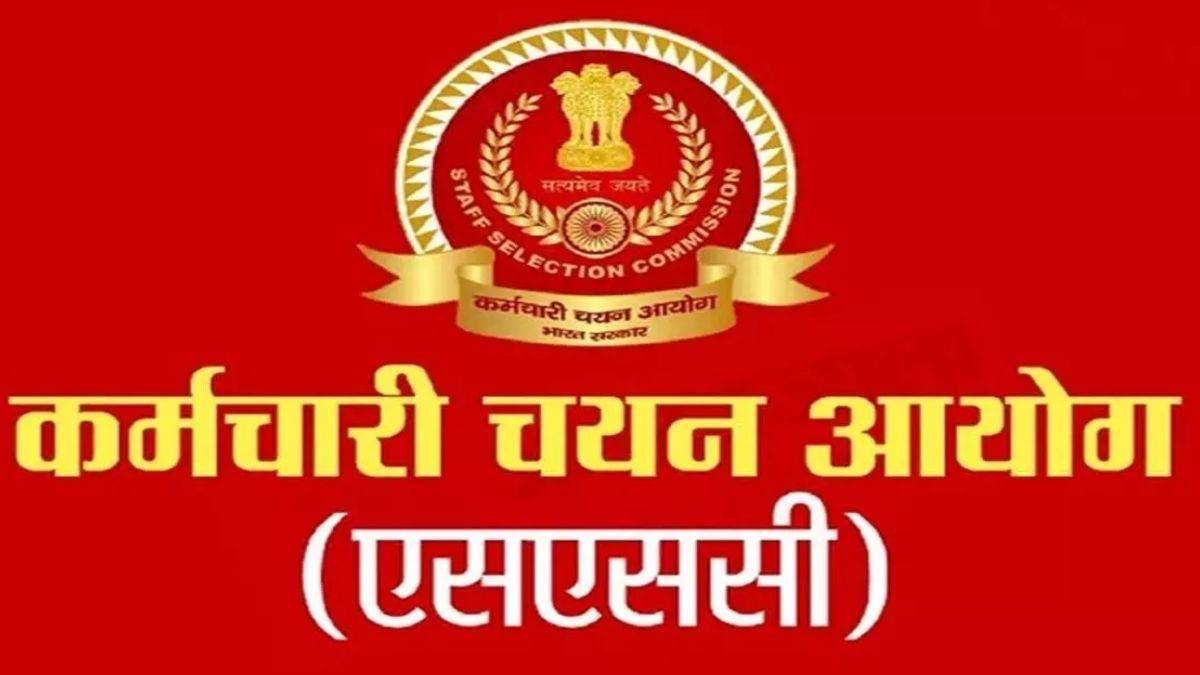 ssc cgl tier 1 result 2023 ssc has declared the withheld results in combined graduate level tier 1 exam at ssc nic in