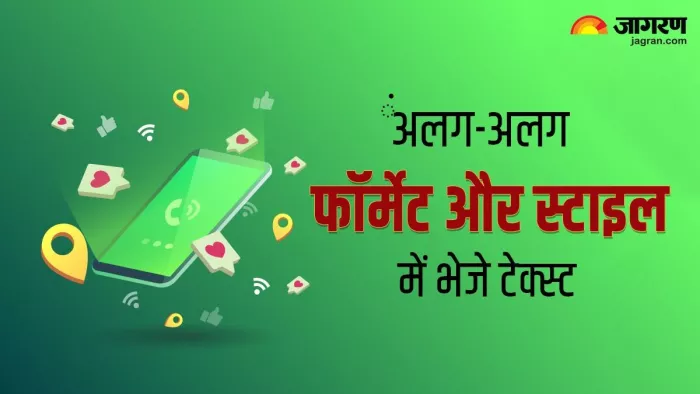 WhatsApp पर अलग-अलग फॉर्मेट और स्टाइल में भेजे टेक्स्ट