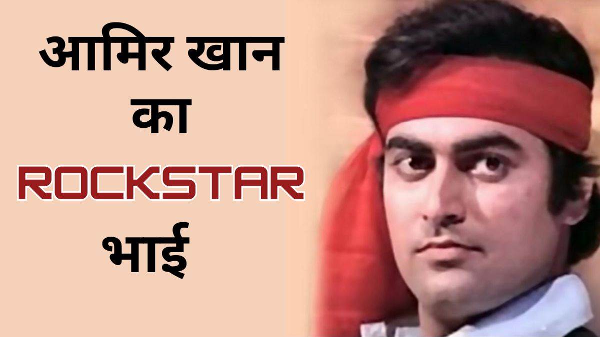 https://www.jagranimages.com/images/newimg/21102024/21_10_2024-aamir_khan_cousin_23819284.jpg