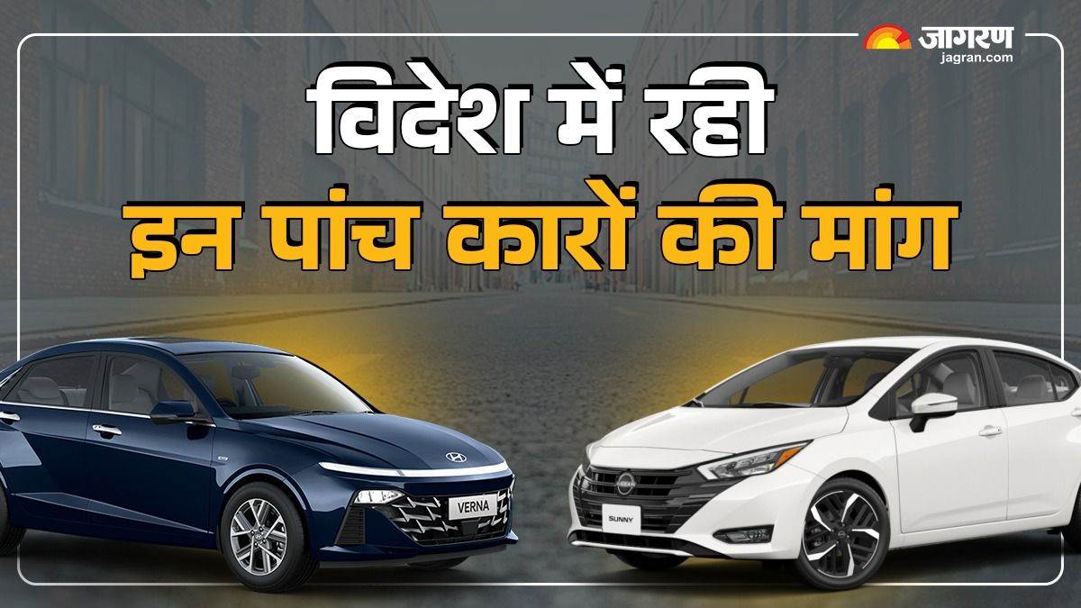 https://www.jagranimages.com/images/newimg/21102024/21_10_2024-car_export_0898_23819133.jpg