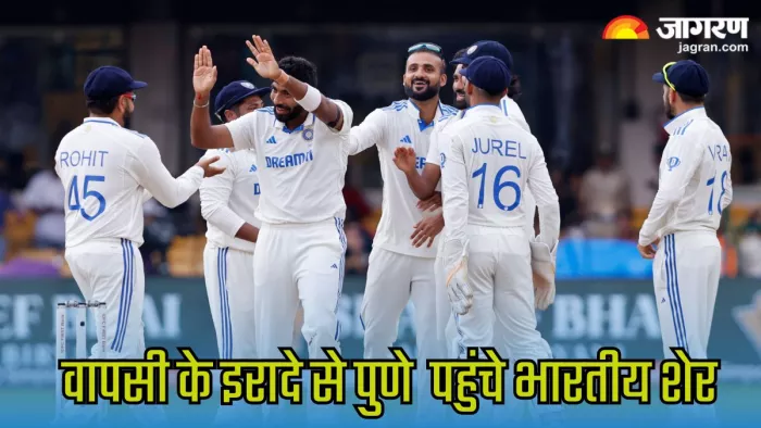 दूसरे टेस्ट के लिए पुणे पहुंची भारतीय टीम। इमेज- बीसीसीआई