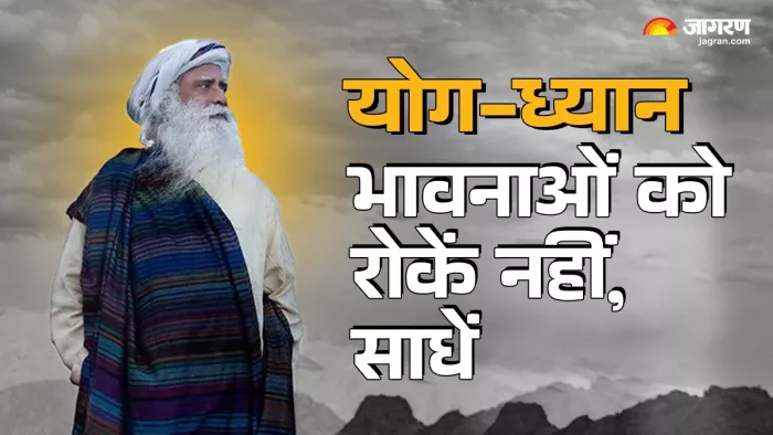 Sadhguru Thoughts: कैसे कार्य करता है आपका मन?