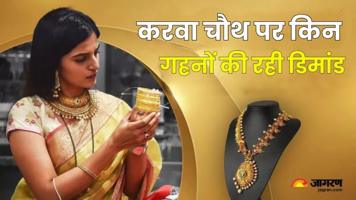 सोने की कीमतों में पिछले कुछ समय से लगातार तेजी को देखने को मिल रही है।