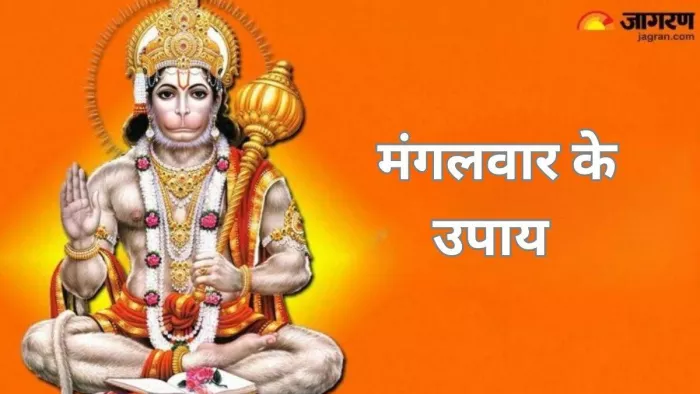 Lord Hanuman: हनुमान जी को कैसे प्रसन्न करें ?