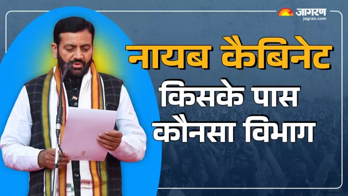 हरियाणा में रविवार देर रात हुआ विभागों का बंटवारा, सीएम नायब सैनी के पास 13 विभाग।