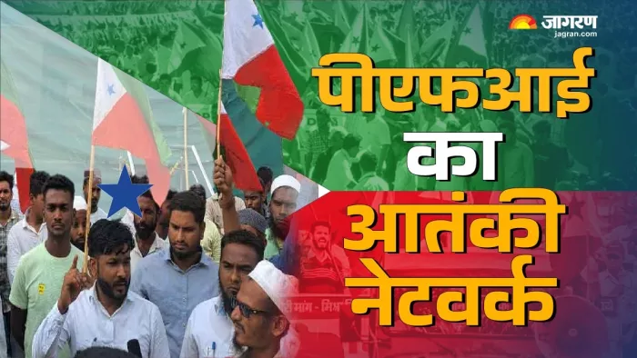 ED Dossier on PFI: ईडी ने पीएफआई को लेकर चैंकाने वाले दावे किए हैं।(फोटो सोर्स: जागरण)