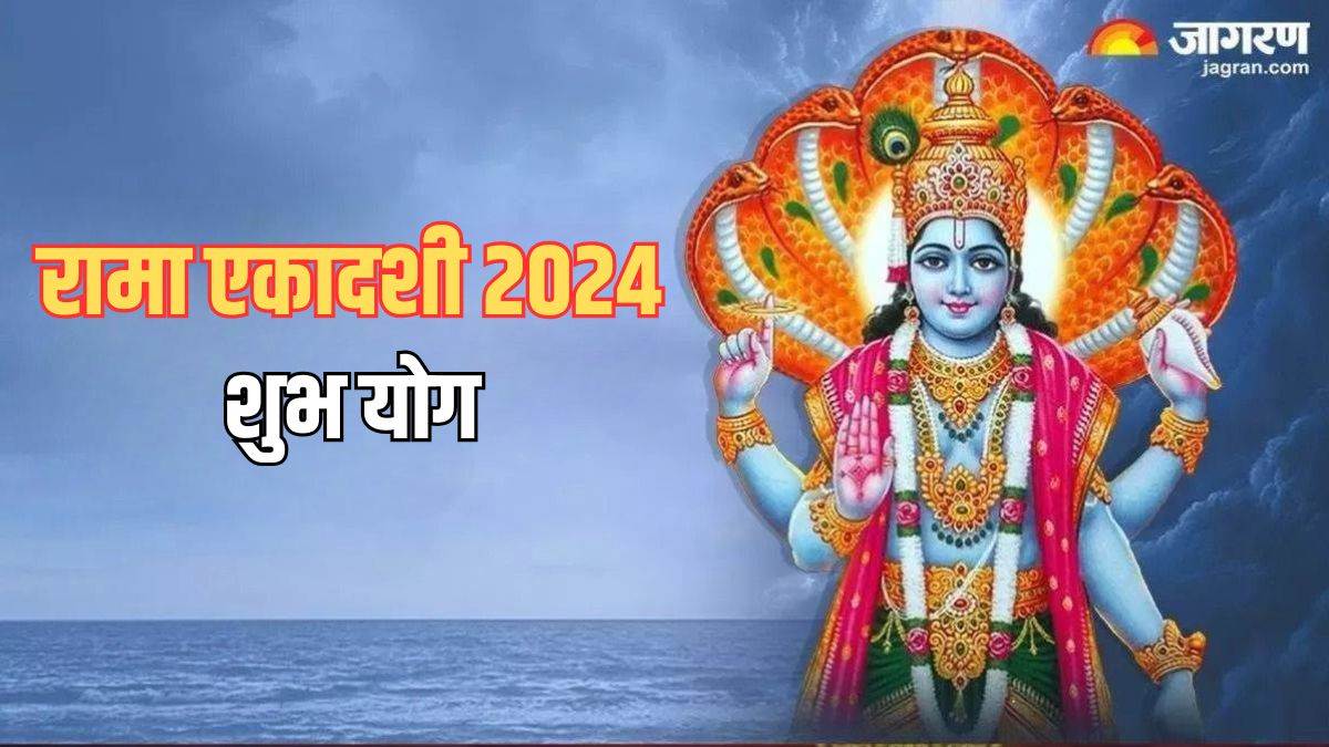 https://www.jagranimages.com/images/newimg/21102024/21_10_2024-rama_ekadashi__4_23819370_94128791.jpg