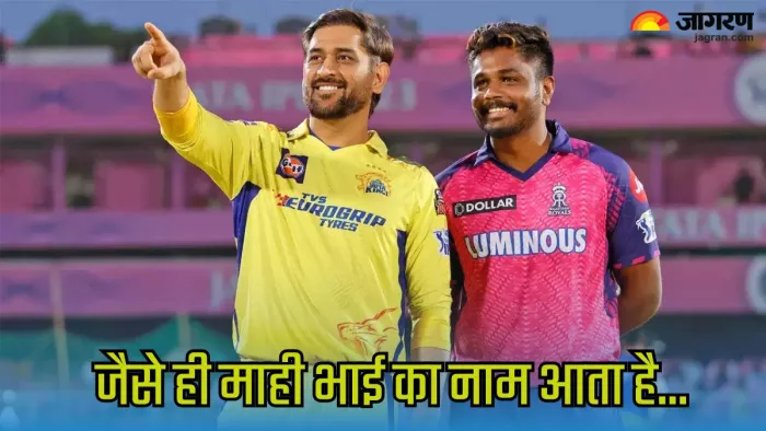 संजू ने धोनी के खिलाफ बताया प्लान। इमेज- आईपीएल
