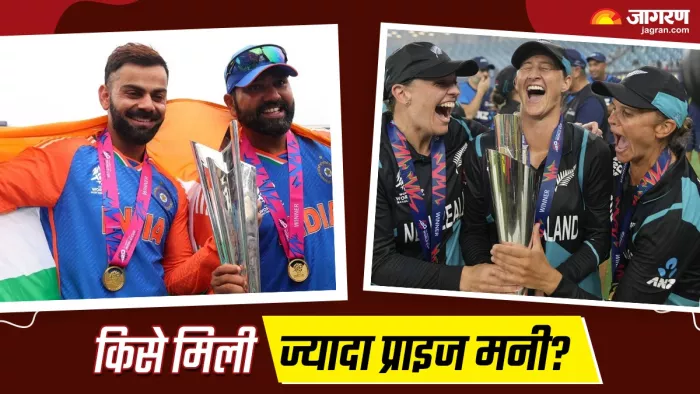 WT20 WC Prize Money: न्यूजीलैंड महिला टीम को कितनी मिली इनाम राशि?