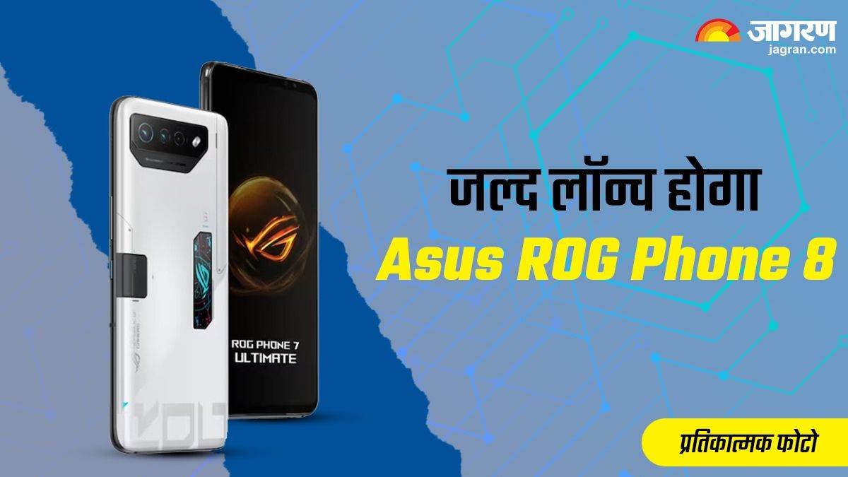 https://www.jagranimages.com/images/newimg/21112023/21_11_2023-asus_rog_phone_8_23585933.jpg