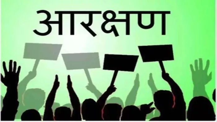 बिहार में 75 प्रतिशत आरक्षण लागू, सरकारी नौकरियों में मिलेगा बड़ा फायदा (प्रतीकात्मक तस्वीर)