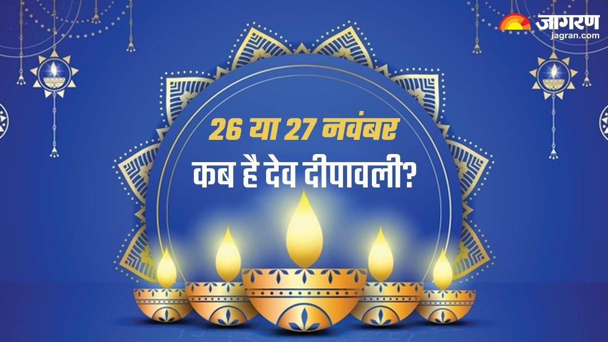 https://www.jagranimages.com/images/newimg/21112023/21_11_2023-dev-deepawali-2023_23585872_164546671.jpg
