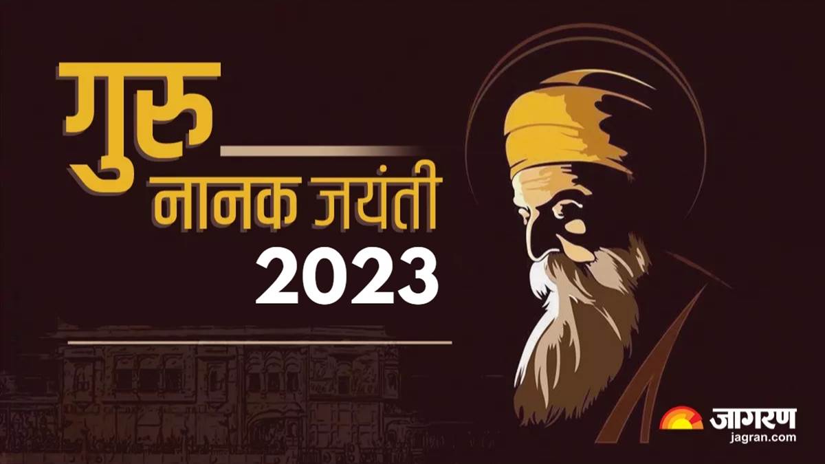 https://www.jagranimages.com/images/newimg/21112023/21_11_2023-guru_nanak_jayanti_2023_23585725.jpg