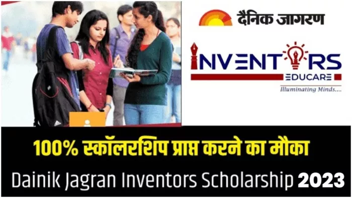 जेईई-नीट स्कॉलरशिप टेस्ट के लिए 5 दिसंबर तक कर सकते हैं आवेदन, इन छात्रों को मिलेगा लाभ