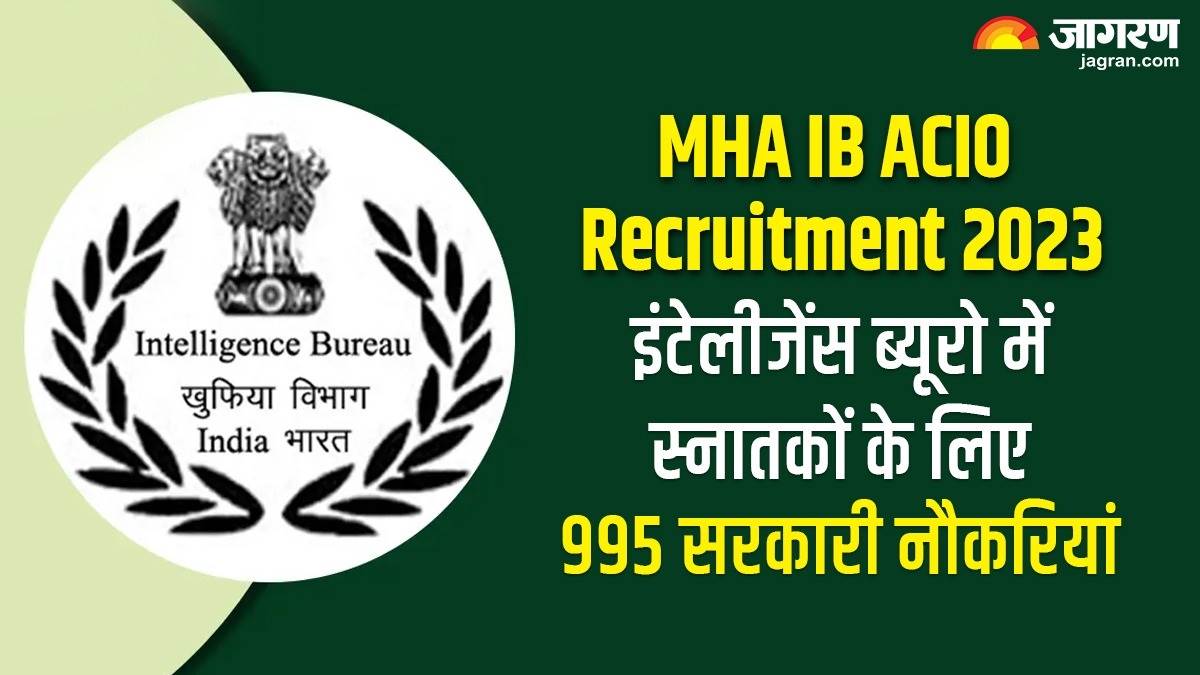 https://www.jagranimages.com/images/newimg/21112023/21_11_2023-mha_ib_acio_recuitment_2023_new_23585622.jpg