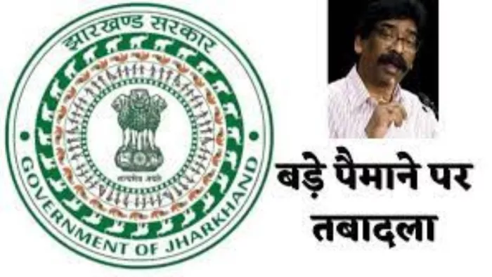 झारखंड में 39 BDO का तबादला, जानिए किसको कहां मिली पोस्टिंग