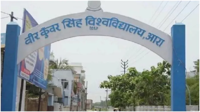 बिहार की वीर कुंवर सिंह यूनिवर्सिटी को बड़ा झटका! शिक्षा विभाग ने रोकी अनुदान की राशि