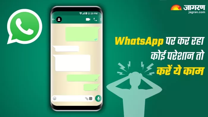 WhatsApp पर ब्लॉक और रिपोर्ट का होता है ऑप्शन