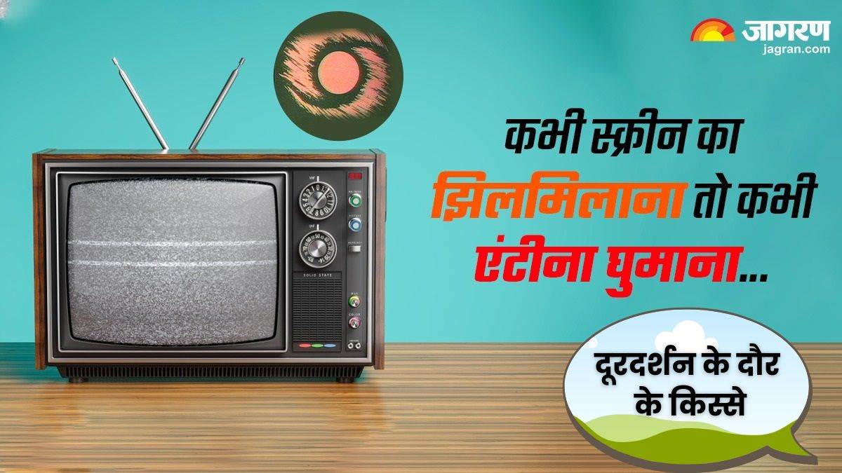 https://www.jagranimages.com/images/newimg/21112023/21_11_2023-world_television_day_23585694.jpg