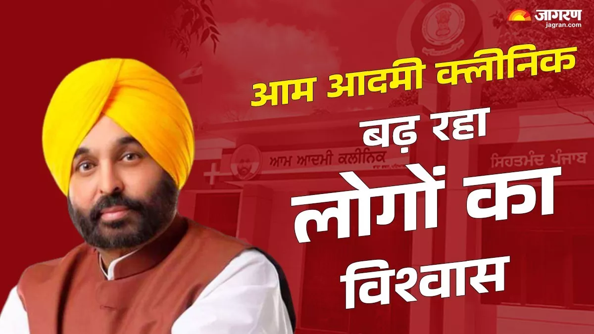 https://www.jagranimages.com/images/newimg/21112024/21_11_2024-aam_admi_clinic_23834979_16554292.jpg