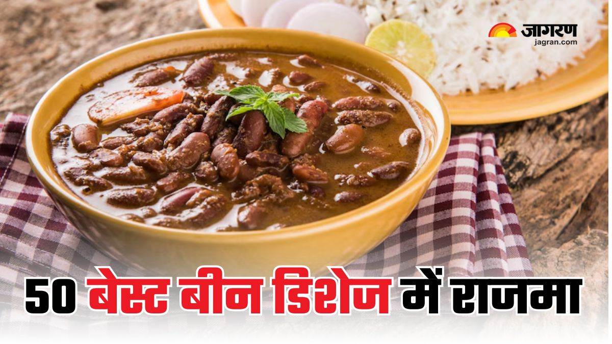 https://www.jagranimages.com/images/newimg/21112024/21_11_2024-best_rajma_dishes__23834731.jpg