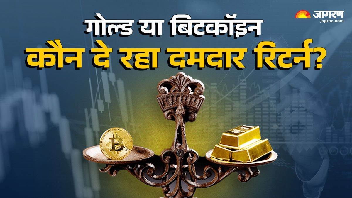 https://www.jagranimages.com/images/newimg/21112024/21_11_2024-gold_vs_bitcoin_23834378.jpg