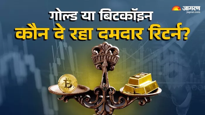 पिछले एक महीने में बिटकॉइन ने 35 फीसदी का रिटर्न दिया है।