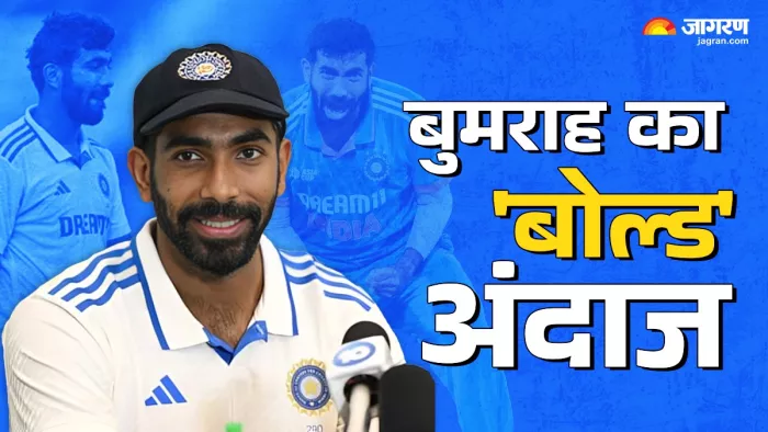 IND vs AUS 1st Test: Jasprit Bumrah ने बताया प्लेइंग-11 हो चुकी तय